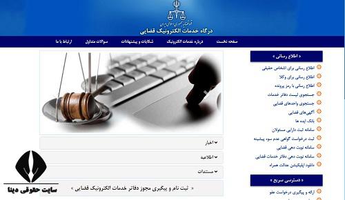 قرارداد الکترونیکی وکالت